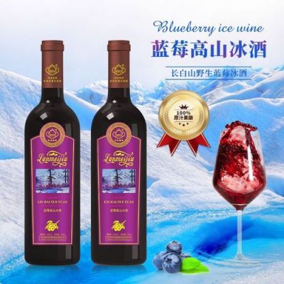 林海雪原蓝莓酒价格（林海雪原酒价格52度）-图3