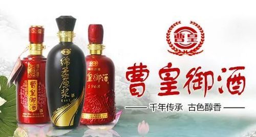 曹皇御酒价格（曹皇御酒价格多少）-图3