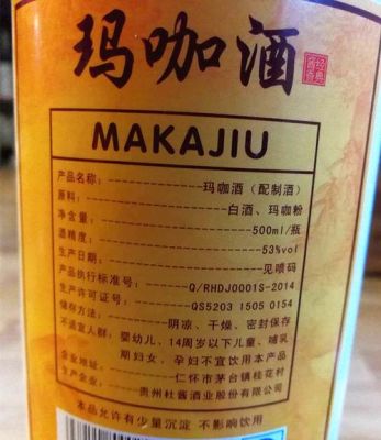 玛珈酒价格（玛咖酒多少钱一瓶42度）