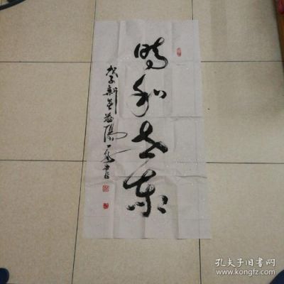 倪继周的字画价格（倪继周的字画价格多少钱一平尺）