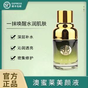 澳蜜可价格（澳蜜莱祛斑可靠吗）-图2