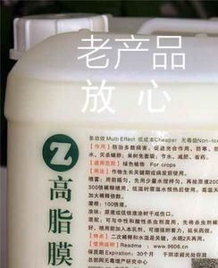 高脂膜乳剂价格（高脂膜乳剂价格多少）