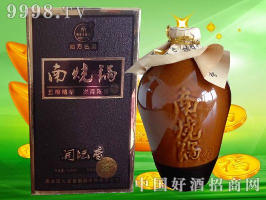 南烧锅酒价格表（黑龙江南烧锅酒业有限公司）-图2