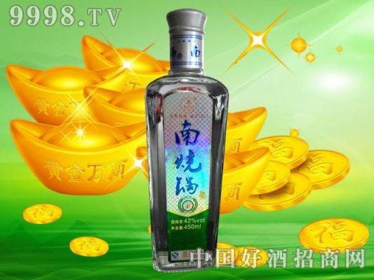 南烧锅酒价格表（黑龙江南烧锅酒业有限公司）-图3