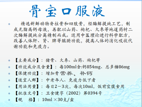 王中华骨宝口服液价格（中华骨宝口服液多少钱一盒）-图1