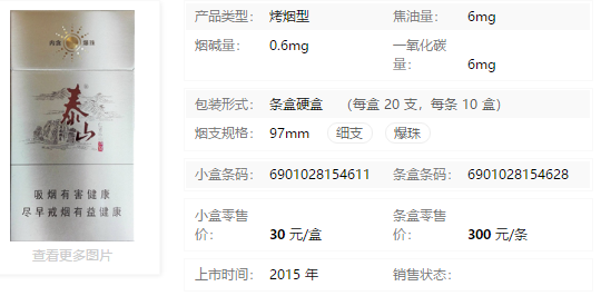 沉溪黑茶价格（沉茶香烟价格）-图2