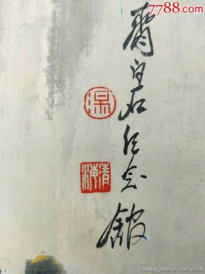 汤清海字画价格（汤清海画家）-图3