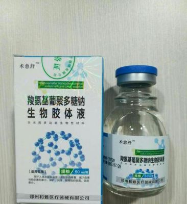 多糖生物医用胶价格（医用多糖生物胶体液的作用）