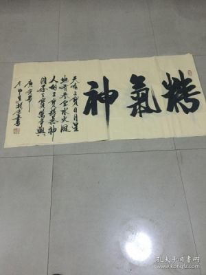 左印生书法价格（左印生书法价值）-图3