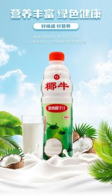 椰牛的价格（椰牛新产品）