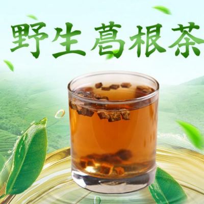 葛根王茶价格（葛根茶多少钱一盒150g）