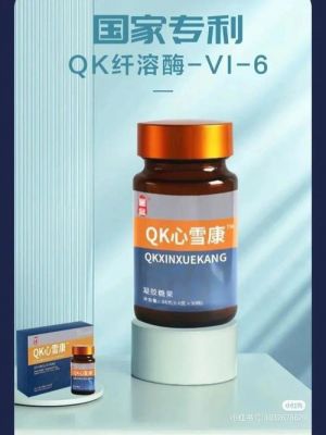 真福qk纤溶酶价格（真富药业的纤溶酶有靶向溶栓效果吗）