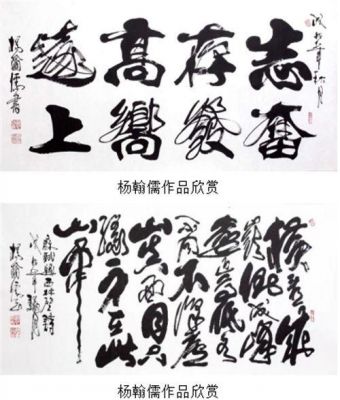 杨翰儒书法价格（杨瀚儒书画）