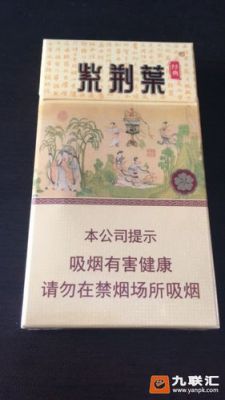 紫荆叶烟价格表图册（紫荆叶经典烟价格表图册）