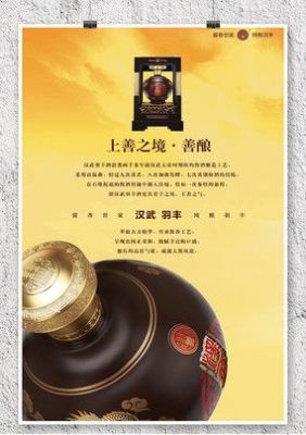 羽丰酒价格（羽丰风云酒）-图3