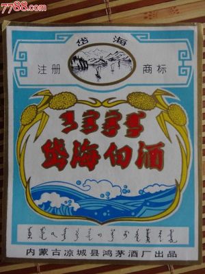 岱海白酒价格（岱海白酒价格多少）