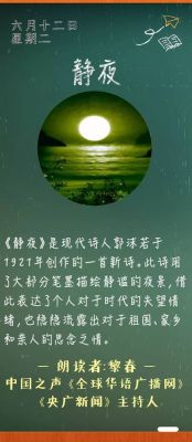 静夜价格（静夜 原文）