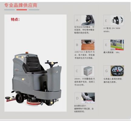 坐驾式洗地机价格（驾驶式洗地机使用说明）-图3