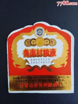 鲁南村价格（鲁南村42度白酒多少钱）