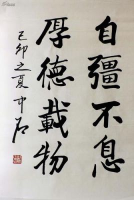 中石题字价格（中石的字画多少钱）