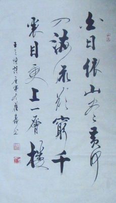 翟鑫字画价格（翟鑫书法拍卖）