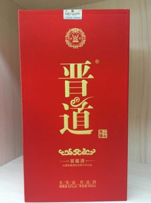 晋道酒价格表（晋道酒价格表42度）