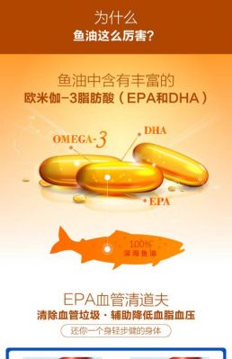 omega3深海鱼油价格（omega3深海鱼油的功效与作用）