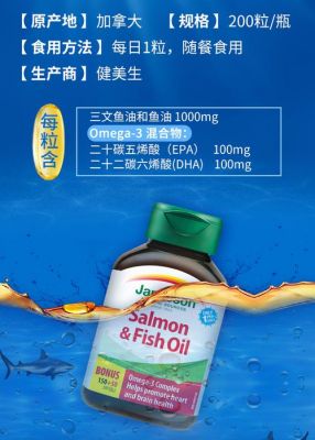 omega3深海鱼油价格（omega3深海鱼油的功效与作用）-图3