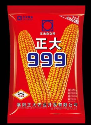 正大999玉米种子价格（正大玉米种子999质量和价格）