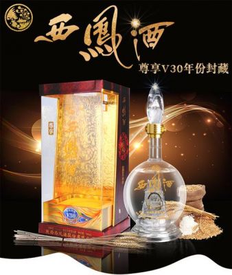 西凤酒尊享v30价格（西凤酒尊享v30价格多少）