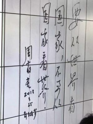 周有信书法价格（周有光书法）