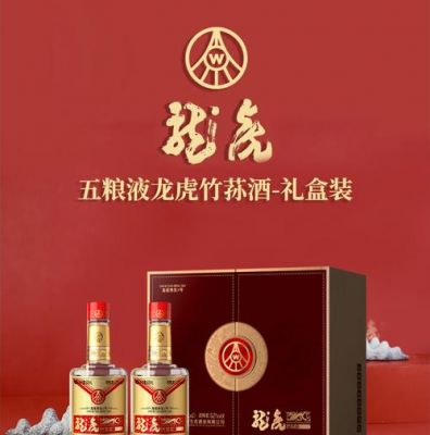 五粮液龙虎酒价格（五粮液龙虎酒价格及图片）-图2