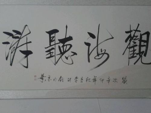 李珂钧价格（李珂钧一幅字多少钱）-图3