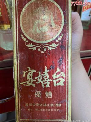 宴嬉台酒价格（宴嬉台酒价格53度价格图片）