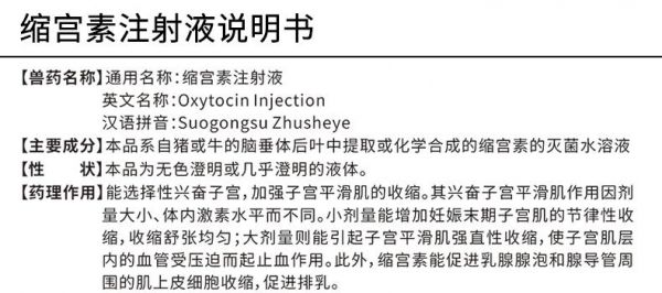 催产素价格（催产素价格贵吗）