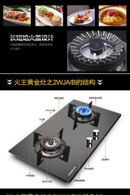 火霸王燃气灶价格（火王燃气灶价格大全）-图1