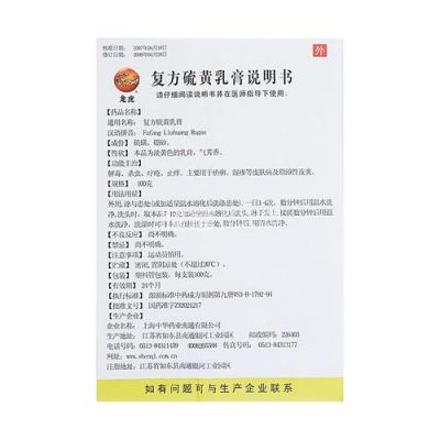 金癣康价格（金癣王乳膏说明书）-图3