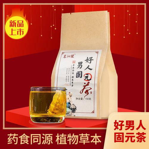 固元茶的价格（养生固元茶）-图3