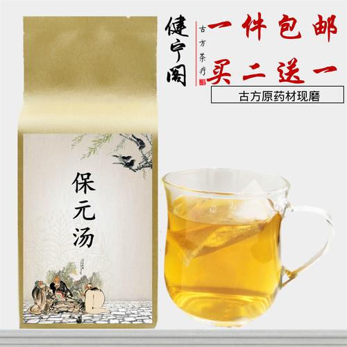 固元茶的价格（养生固元茶）-图1