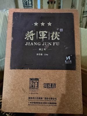 将军茯1kg黑茶价格（将军茯1kg黑茶价格立威1950）-图3