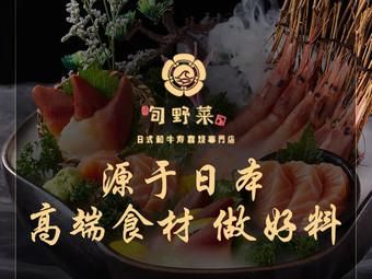 旬野菜价格（旬野菜总部电话）-图2