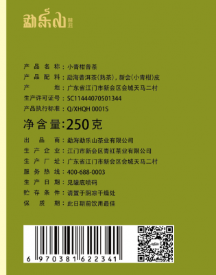 勐乐山小青柑的价格（勐乐山小青柑官网价格）-图1