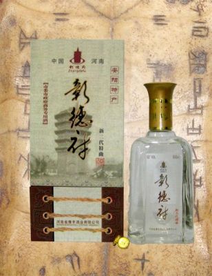 彰德府酒价格表（彰德府白酒）