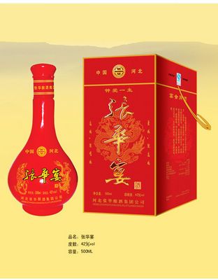 张华酒价格（河北张华酿酒集团公司）-图3