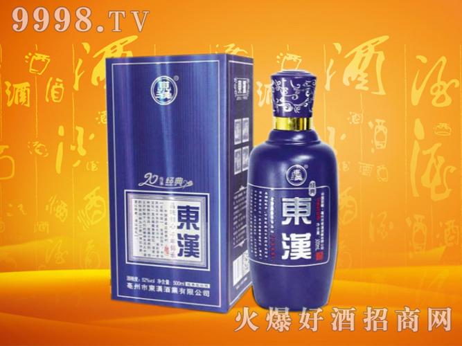 东汉酒价格（53度东汉老酒价格）-图1