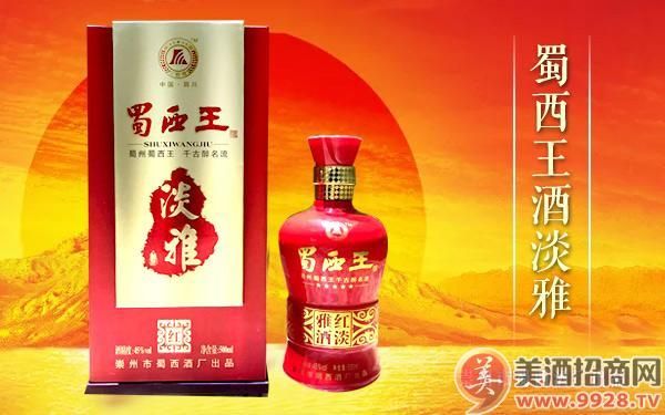 西蜀源酒价格（四川蜀西酒厂出什么酒）-图3