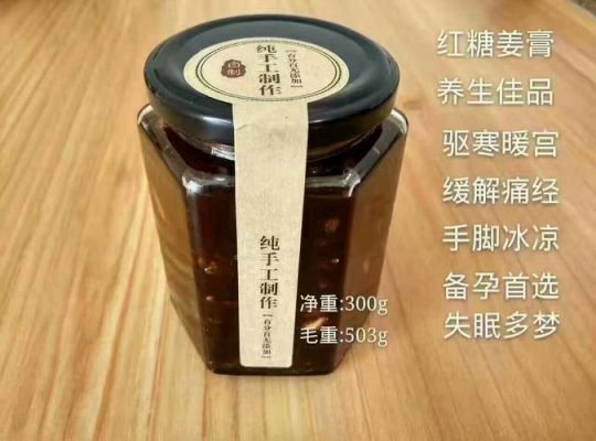 外用姜膏价格（外用姜膏价格多少）-图1