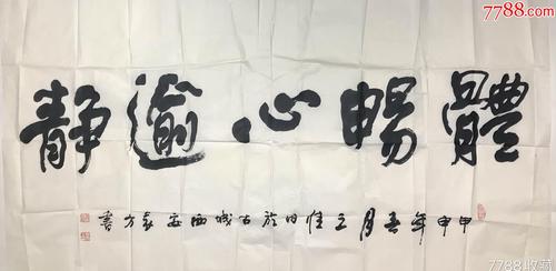 袁方书法价格（袁方书画价格）