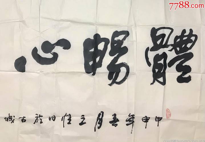 袁方书法价格（袁方书画价格）-图2