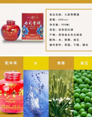 青果酒价格（青果泡酒的功效与作用及食用方法）-图2